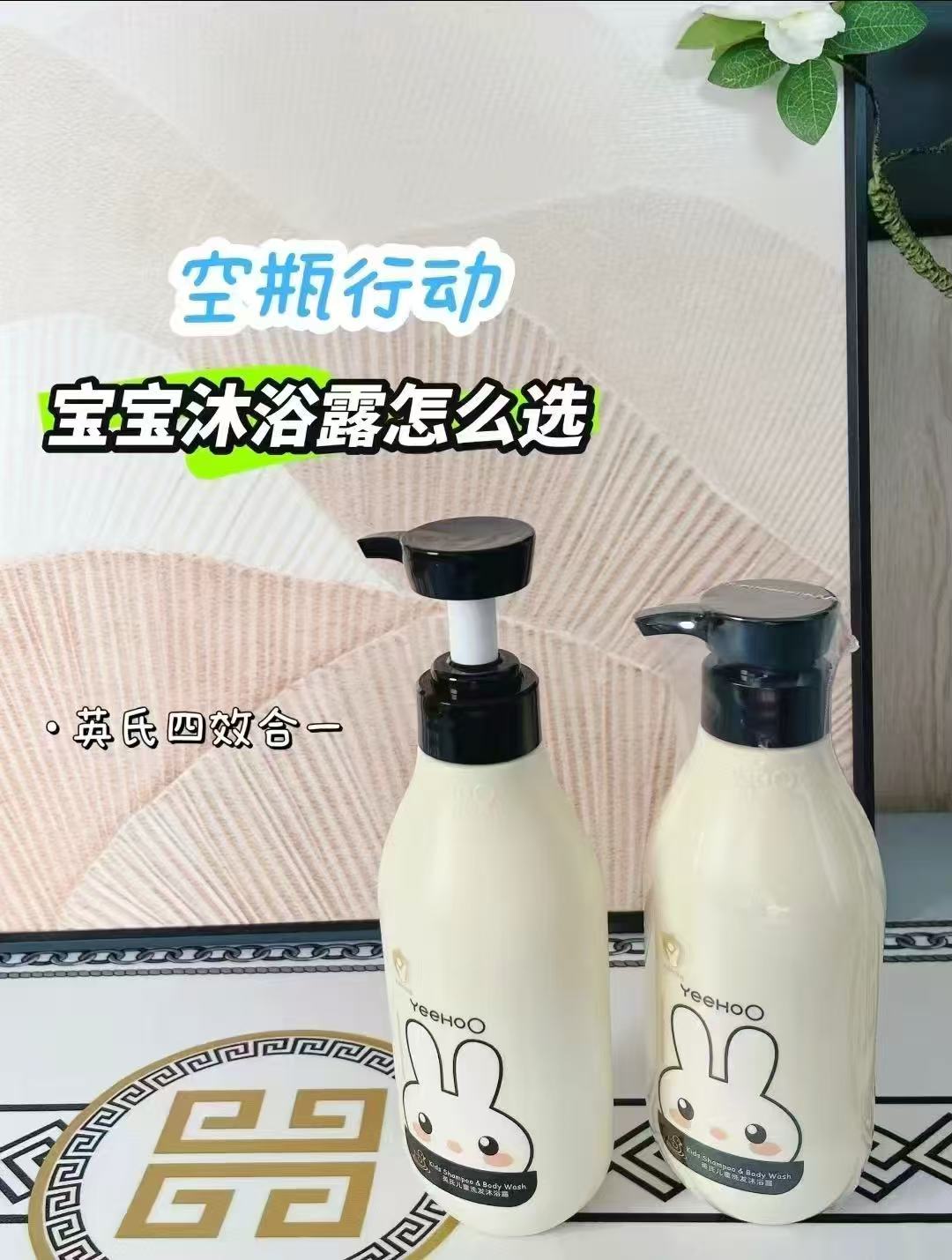 英氏儿童沐浴露洗发水二合一燕麦400ml×2 36.6元 - 86线报