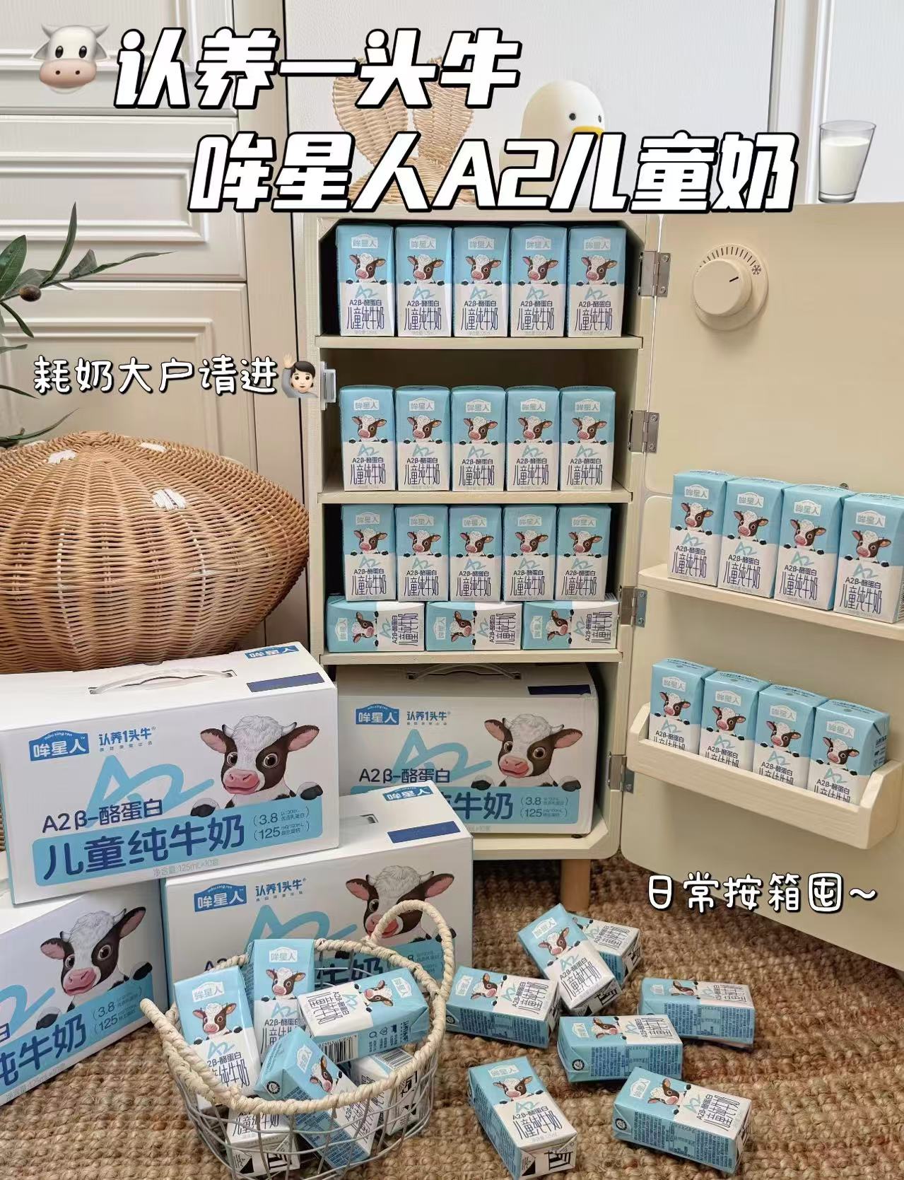 认养一头牛A2β-酪蛋白纯牛奶125ml×36盒 54.9元 - 86线报