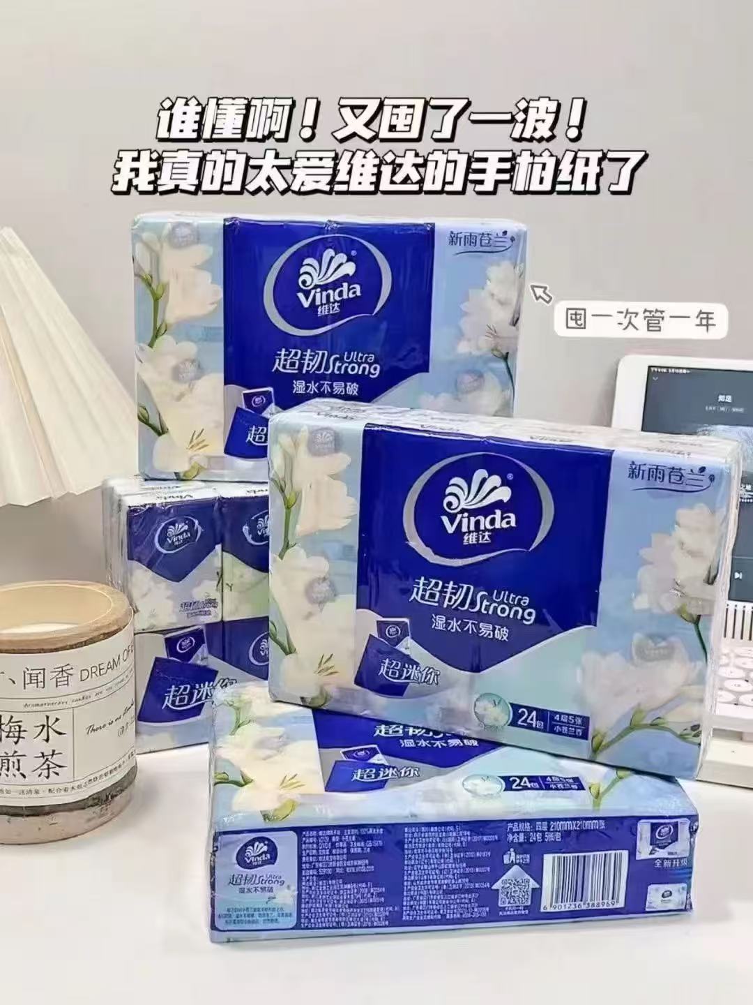 维达手帕纸30包 8.9元 - 86线报 维达手帕纸30包 8.9元 - 86线报