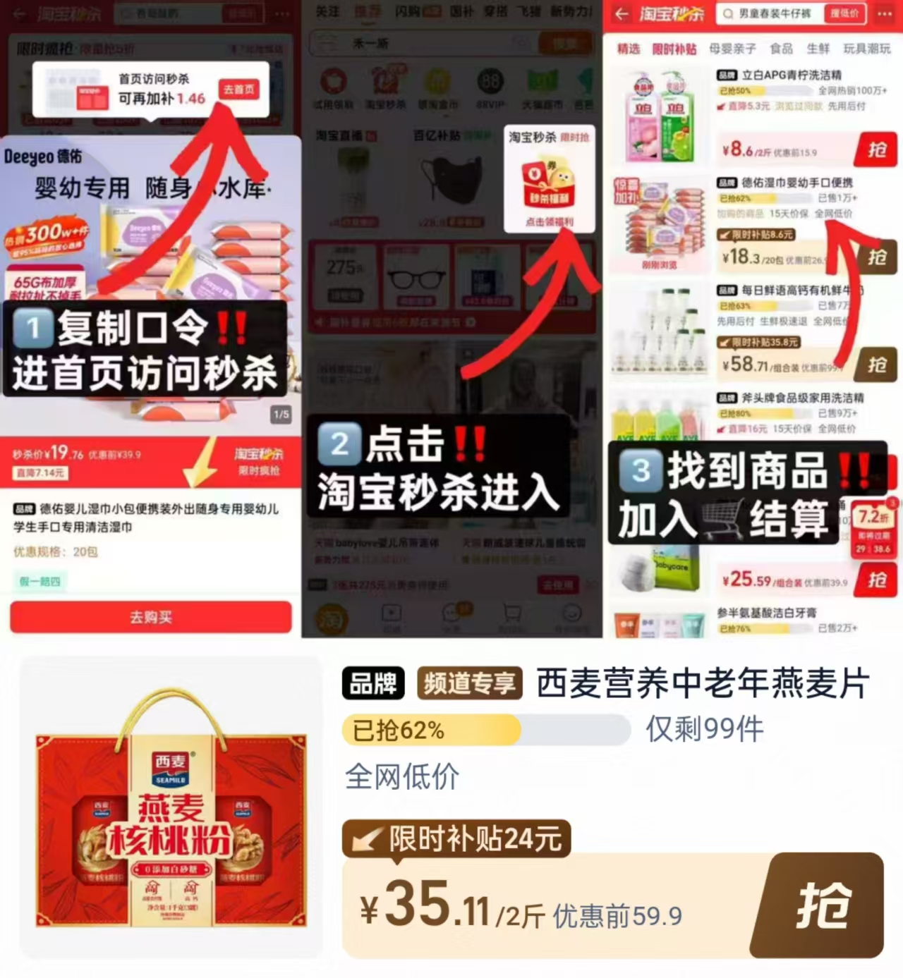 西麦燕麦核桃粉礼盒3罐 35元 - 86线报
