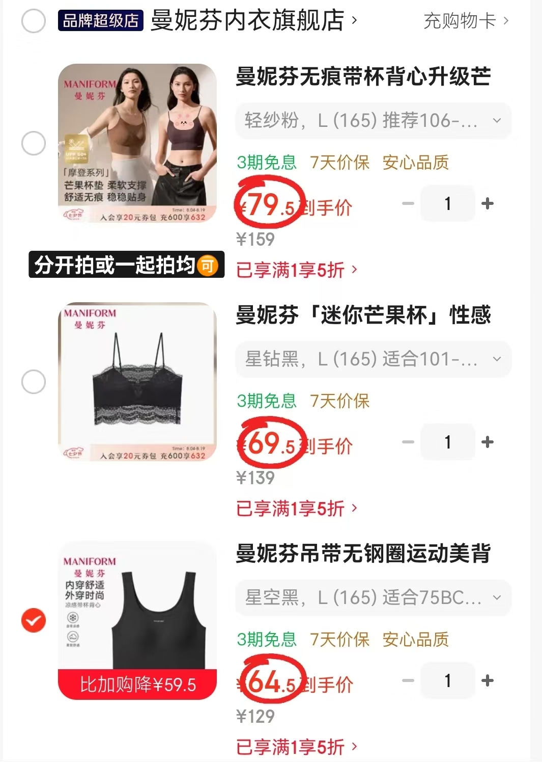 曼妮芬内衣专区 64.5元 - 86线报 曼妮芬内衣专区 64.5元 - 86线报