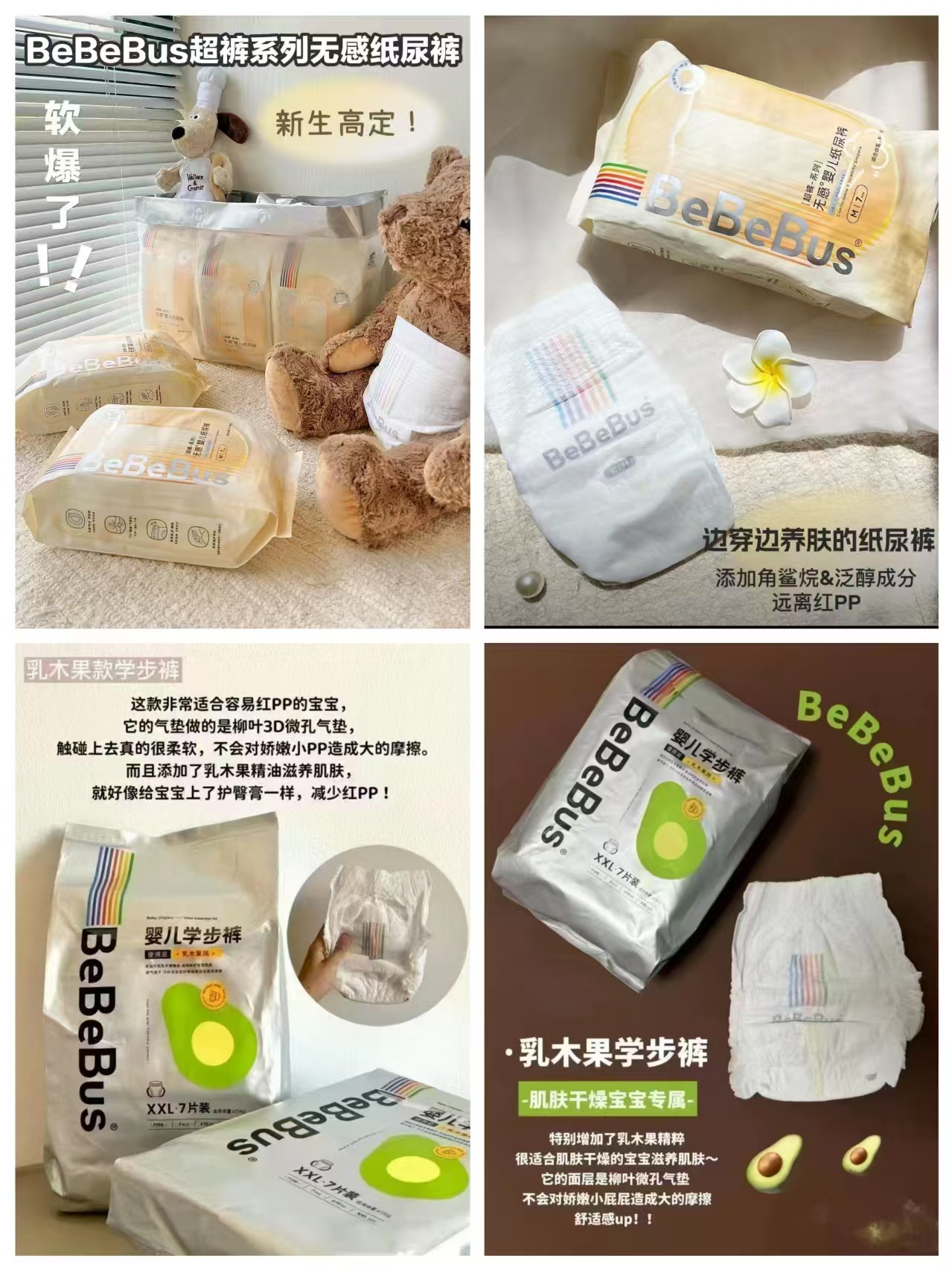bebebus超裤纸尿裤/拉拉裤 拍2件 176元 - 86线报