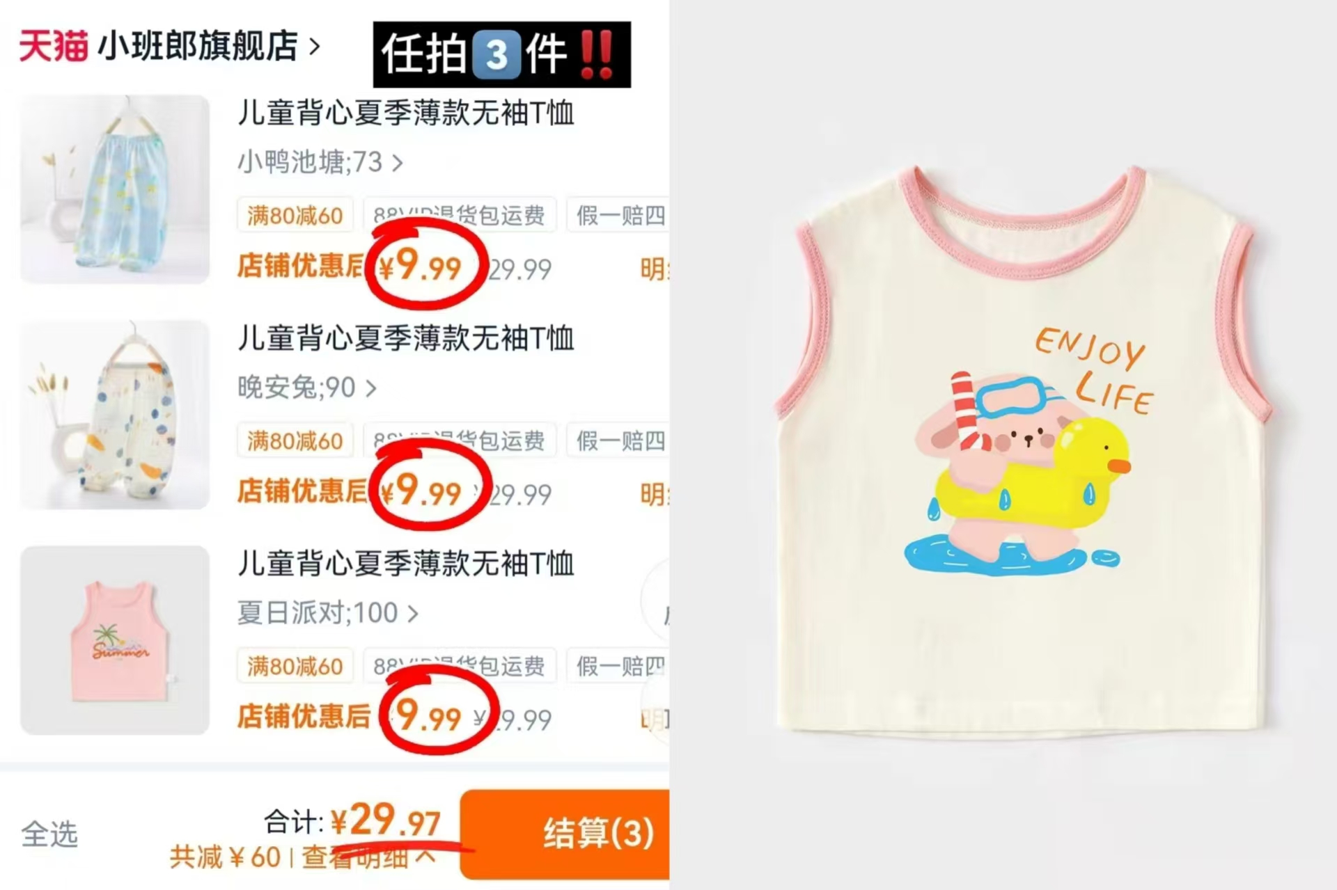 小班郎防蚊裤/T恤任拍3条 29.9元,小猪大卫纯棉连体衣拍2件 29元 - 线报酷 小班郎防蚊裤/T恤任拍3条 29.9元,小猪大卫纯棉连体衣拍2件 29元 - 线报酷