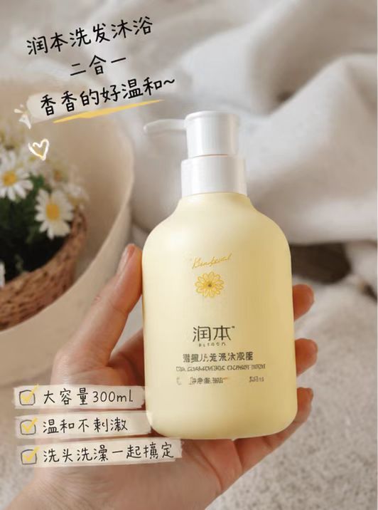 润本洋甘菊洗发沐浴露500ml*2瓶 26.8元 - 折送网