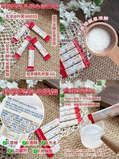 妈咪爱婴儿活菌型益生菌拍2含贈共65支 198元 - 86线报