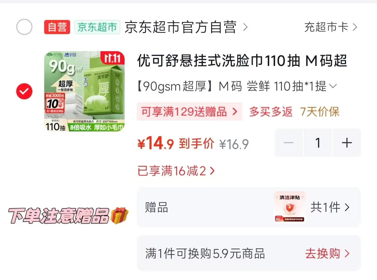 维达手帕纸小狗迷你方形纸5张×60包 10.9元 - 线报酷 维达手帕纸小狗迷你方形纸5张×60包 10.9元 - 线报酷