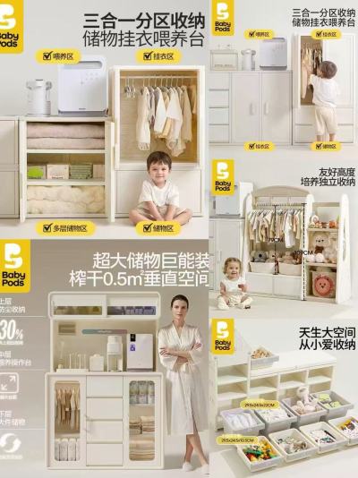 babypods衣柜收纳柜组合 537.7元，babypods玩具衣物低柜组合 460.7元 - 86线报