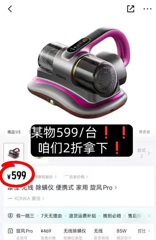 康佳杀菌除螨仪 123元 - 清风线报