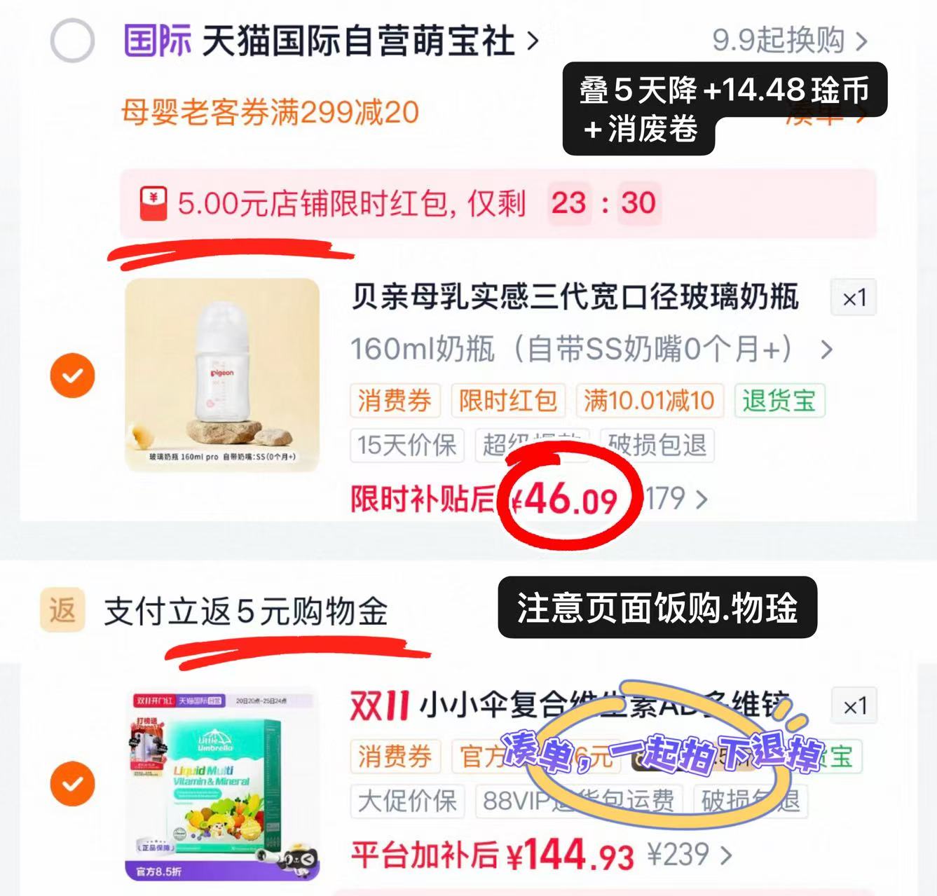 天猫国际自营萌宝社贝亲第3代宽口径母乳实感玻璃奶瓶防胀气防呛奶瓶 41元 - 86线报