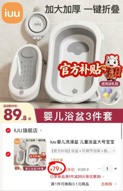 iuu婴儿折叠浴盆浴盆+浴架+脸盆 79.9元 - 86线报