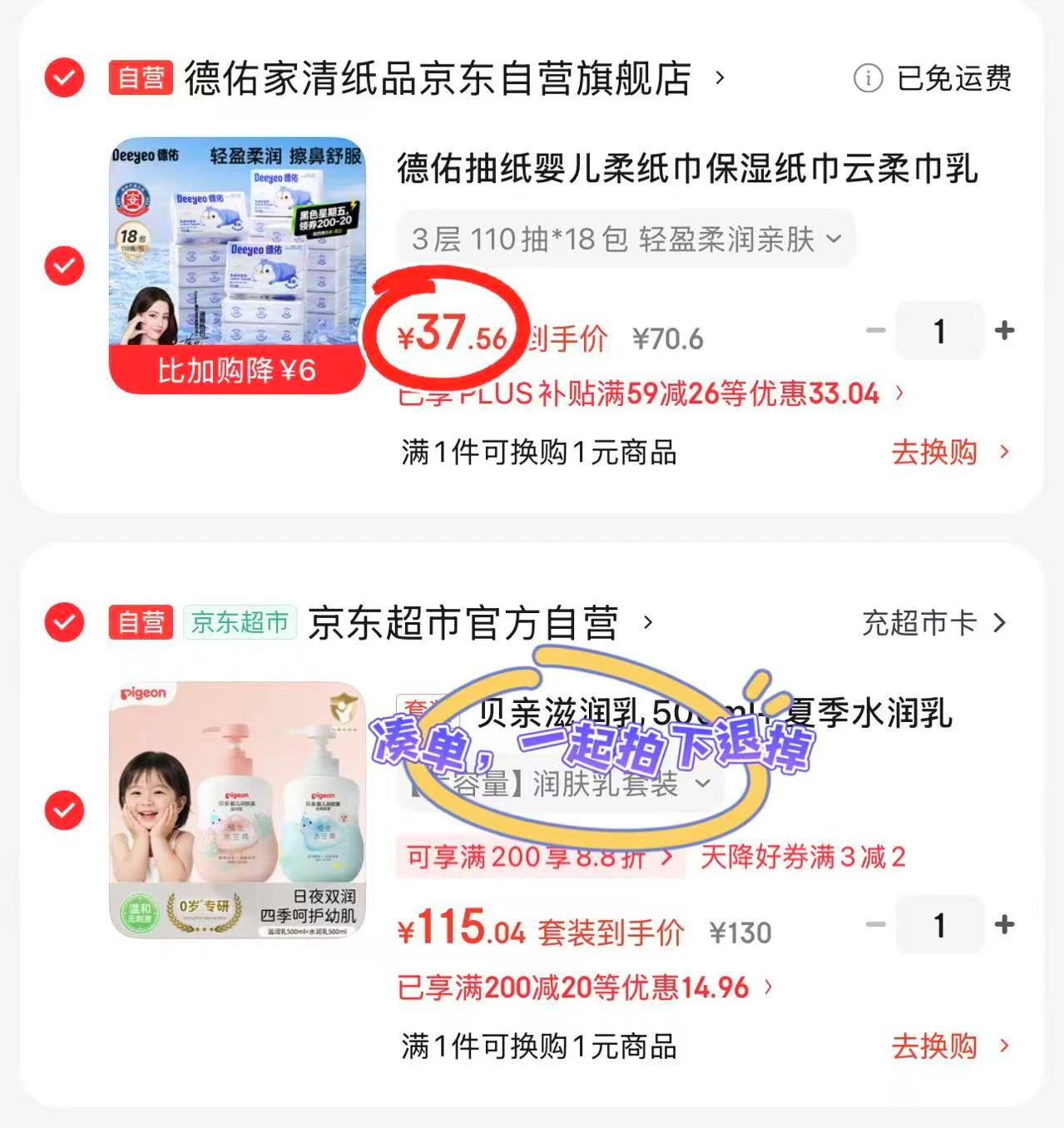 ♥️BUG‼️德佑婴儿云柔巾🚗 💰2🉐110抽🈴0.018/抽‼️ - 86线报
