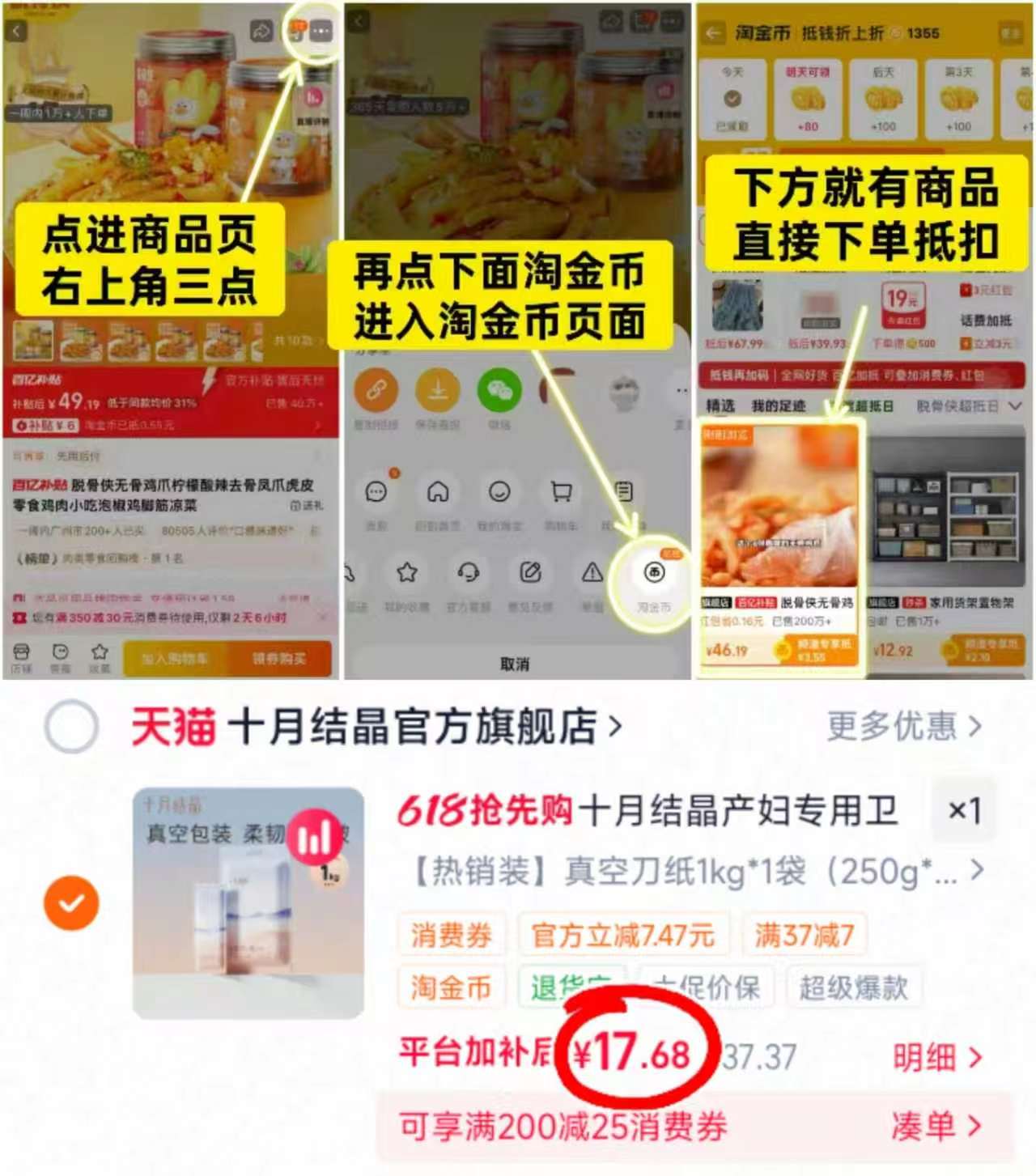 十月结晶月子纸250g*4包 17.6元 - 线报酷