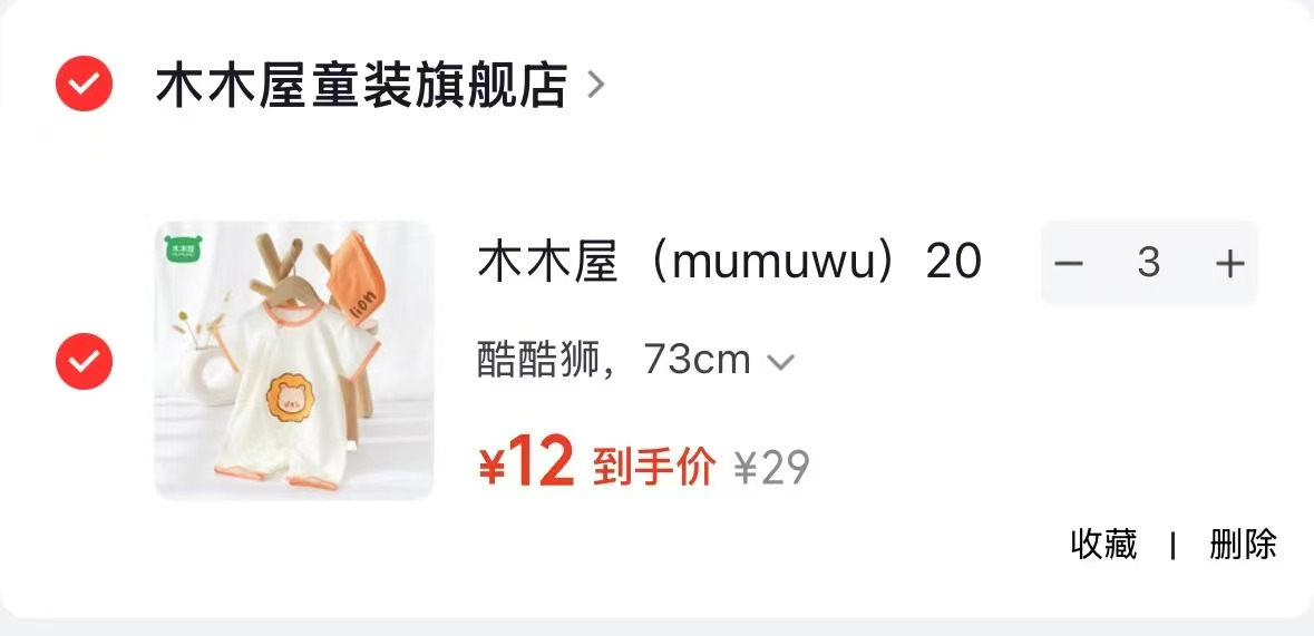 木木屋薄款哈衣爬服拍3件 36元 - 86线报