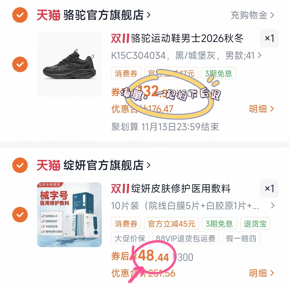 骆驼运动鞋男款拍2发4 48.4元 - 线报酷 骆驼运动鞋男款拍2发4 48.4元 - 线报酷