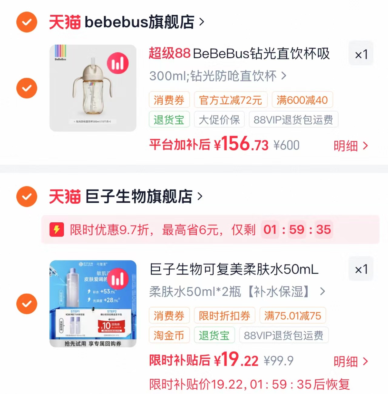 BeBeBus钻光直饮吸管杯300ml 156.7元 - 86线报 BeBeBus钻光直饮吸管杯300ml 156.7元 - 86线报