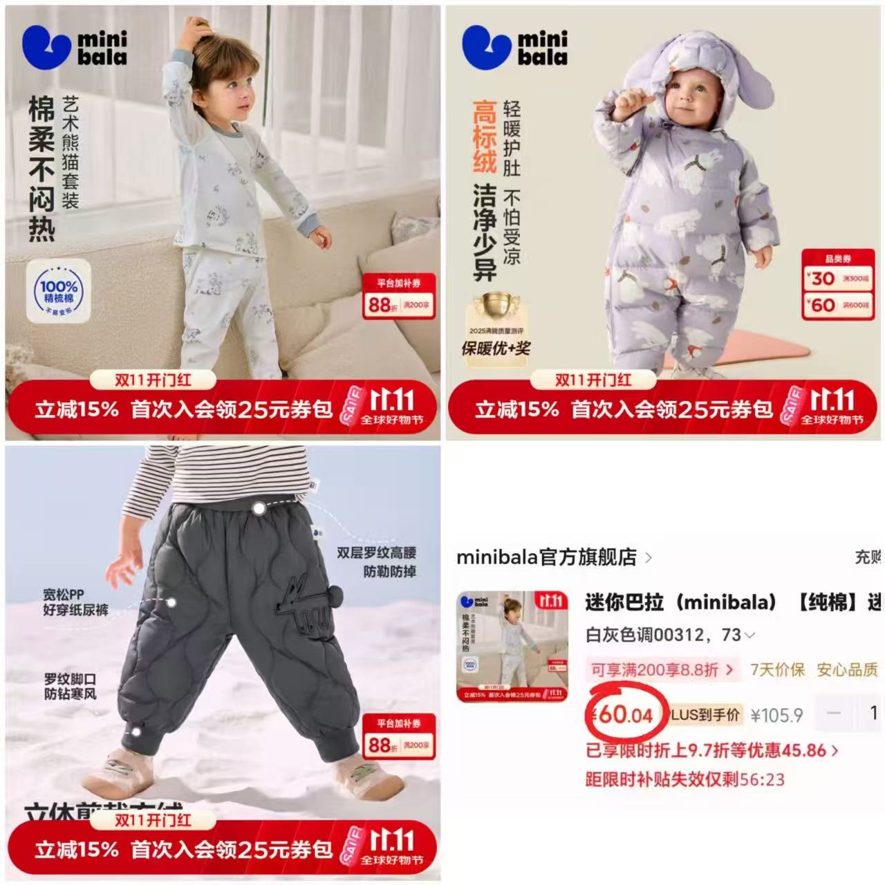 迷你巴拉儿童内衣套装（白灰色调00312）73码 60元 - 86线报
