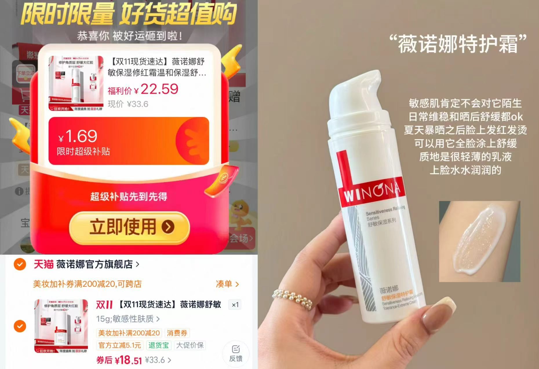 薇诺娜舒敏保湿修红霜15g 18元 - 线报酷