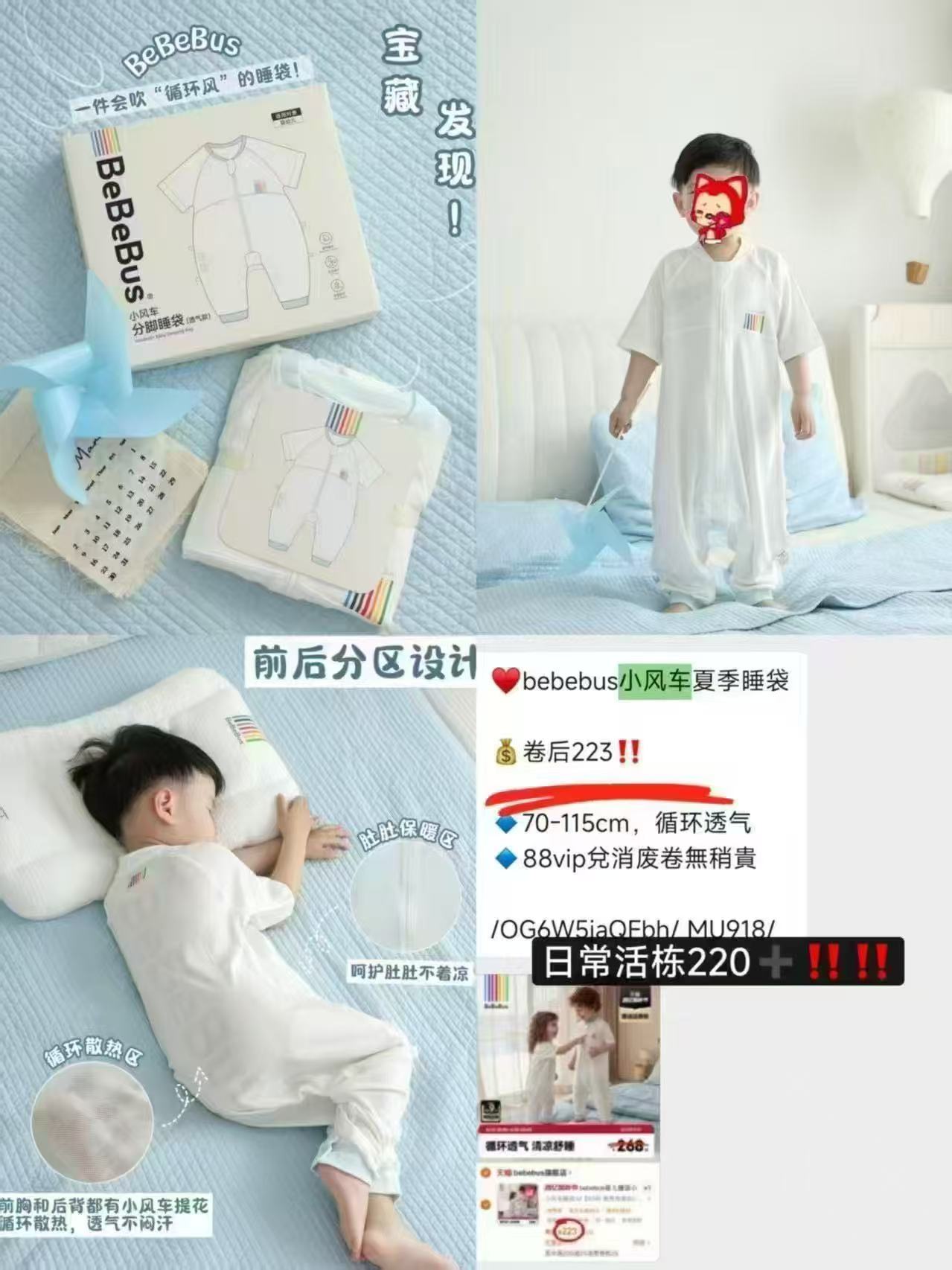 bebebus小风车睡袋 158.5元 - 86线报