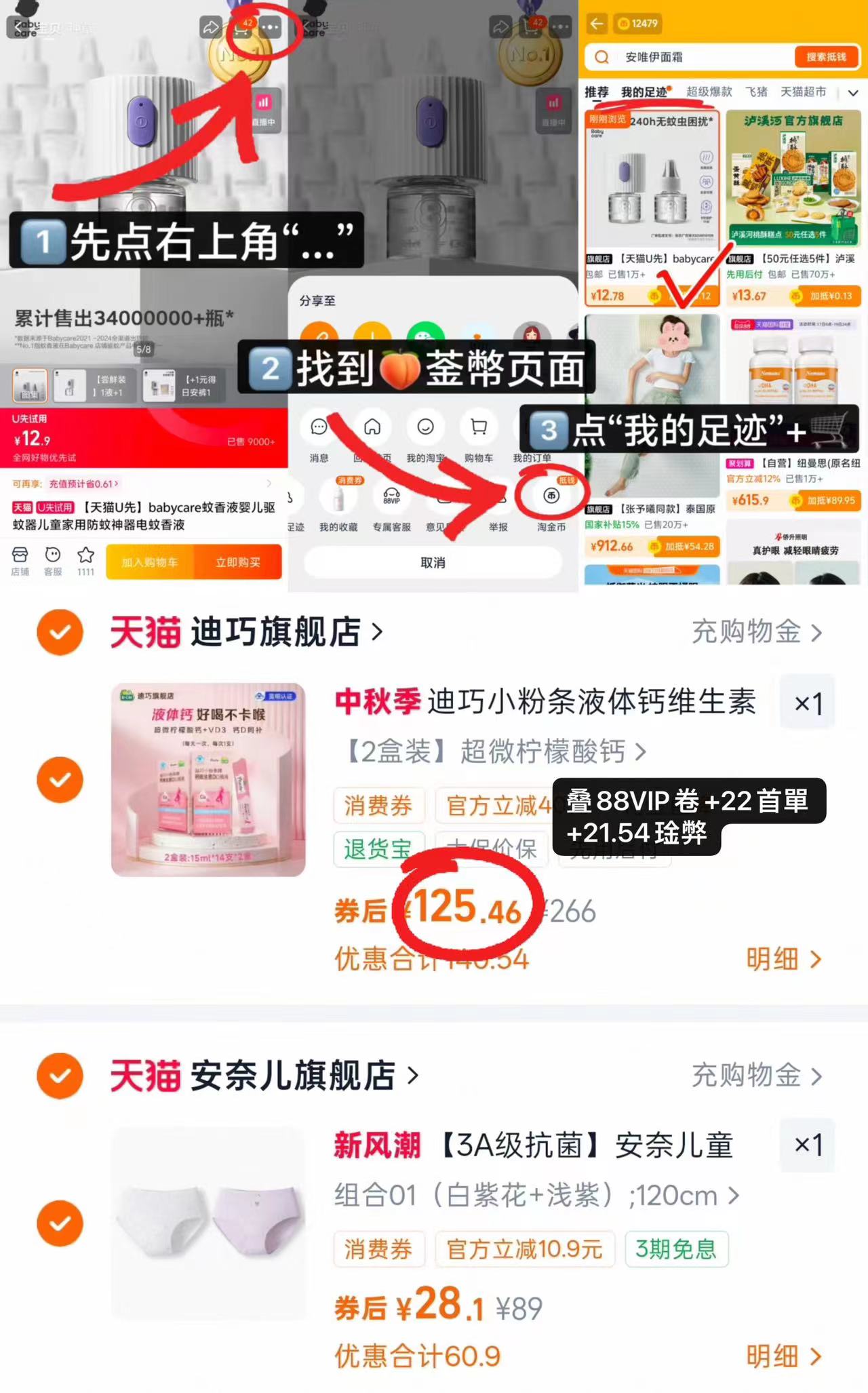 迪巧國版小粉条液体鈣15ml*14条 62.7元 - 86线报 迪巧國版小粉条液体鈣15ml*14条 62.7元 - 86线报