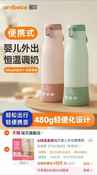 摇贝便携式恒温壶7500毫安款 159.1元 - 线报酷 摇贝便携式恒温壶7500毫安款 159.1元 - 线报酷