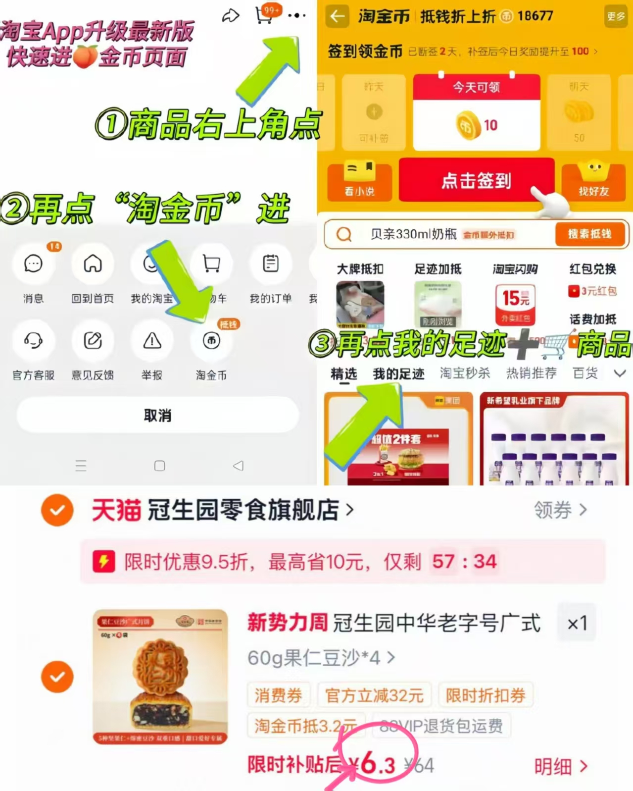冠生园广式月饼4枚 6.3元 - 线报酷