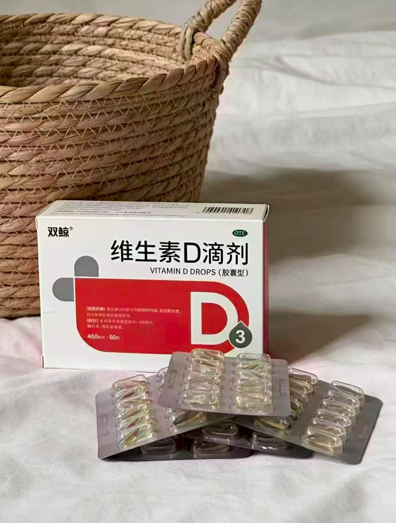 双鲸维生素d3滴剂132粒 66.1元 - 86线报