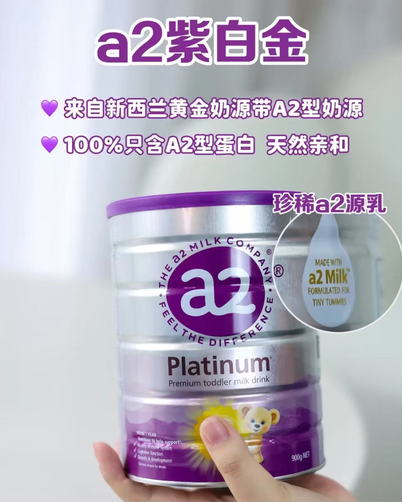 a2紫白金奶粉1段900g*4罐+400g*1罐 899.3元 - 86线报 a2紫白金奶粉1段900g*4罐+400g*1罐 899.3元 - 86线报