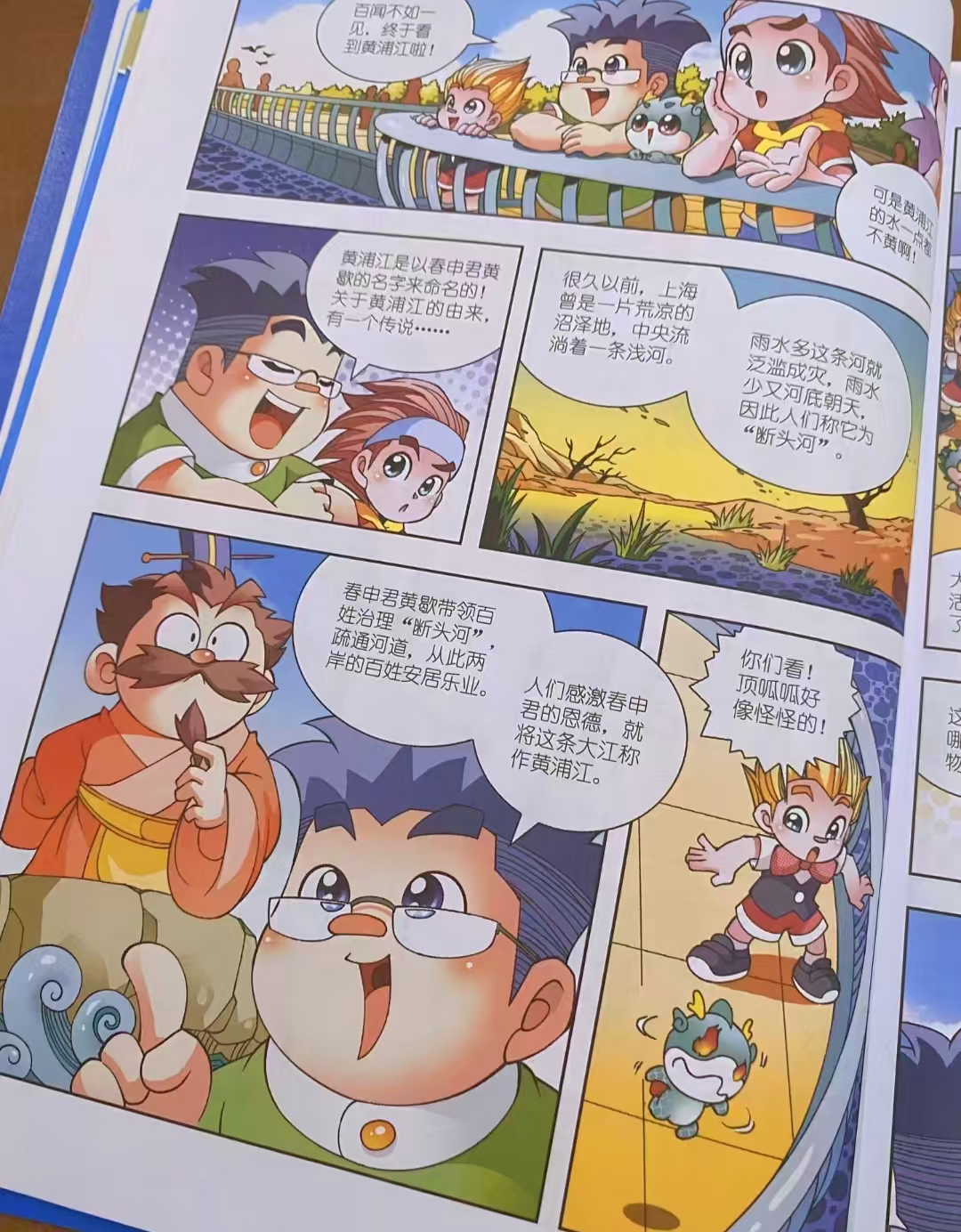大中华寻宝记上海+北京+天津+重庆4册 7-12岁儿童科普读物小学生课外阅读书 68.1元 - 86线报
