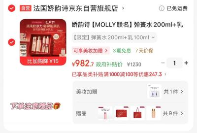 娇韵诗双萃精华50ml 赠双萃20ml+30ml洁面 838.2元 - 线报酷