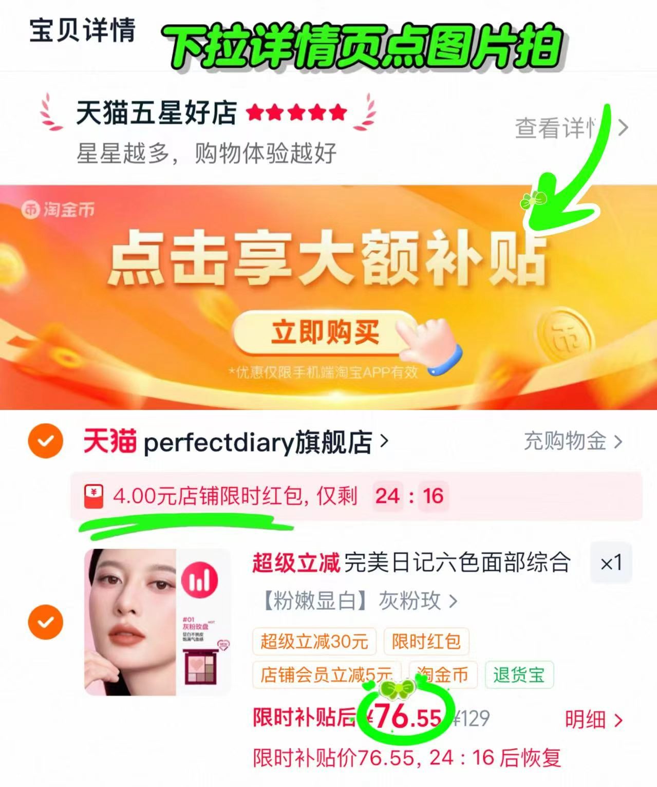 完美日记云粉雾眼影盘 76.5元 - 86线报