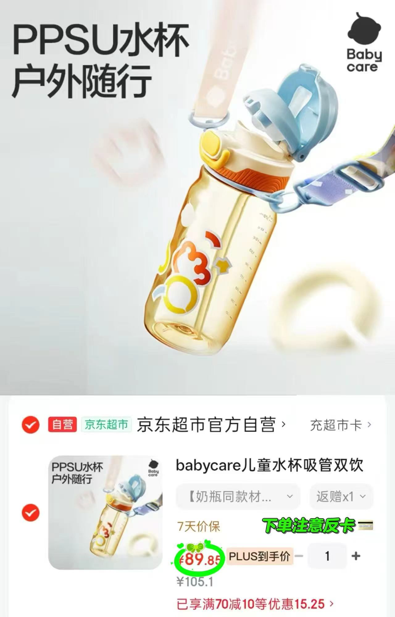 BBC儿童PPSU吸管杯500ml 39.8元 - 86线报 BBC儿童PPSU吸管杯500ml 39.8元 - 86线报