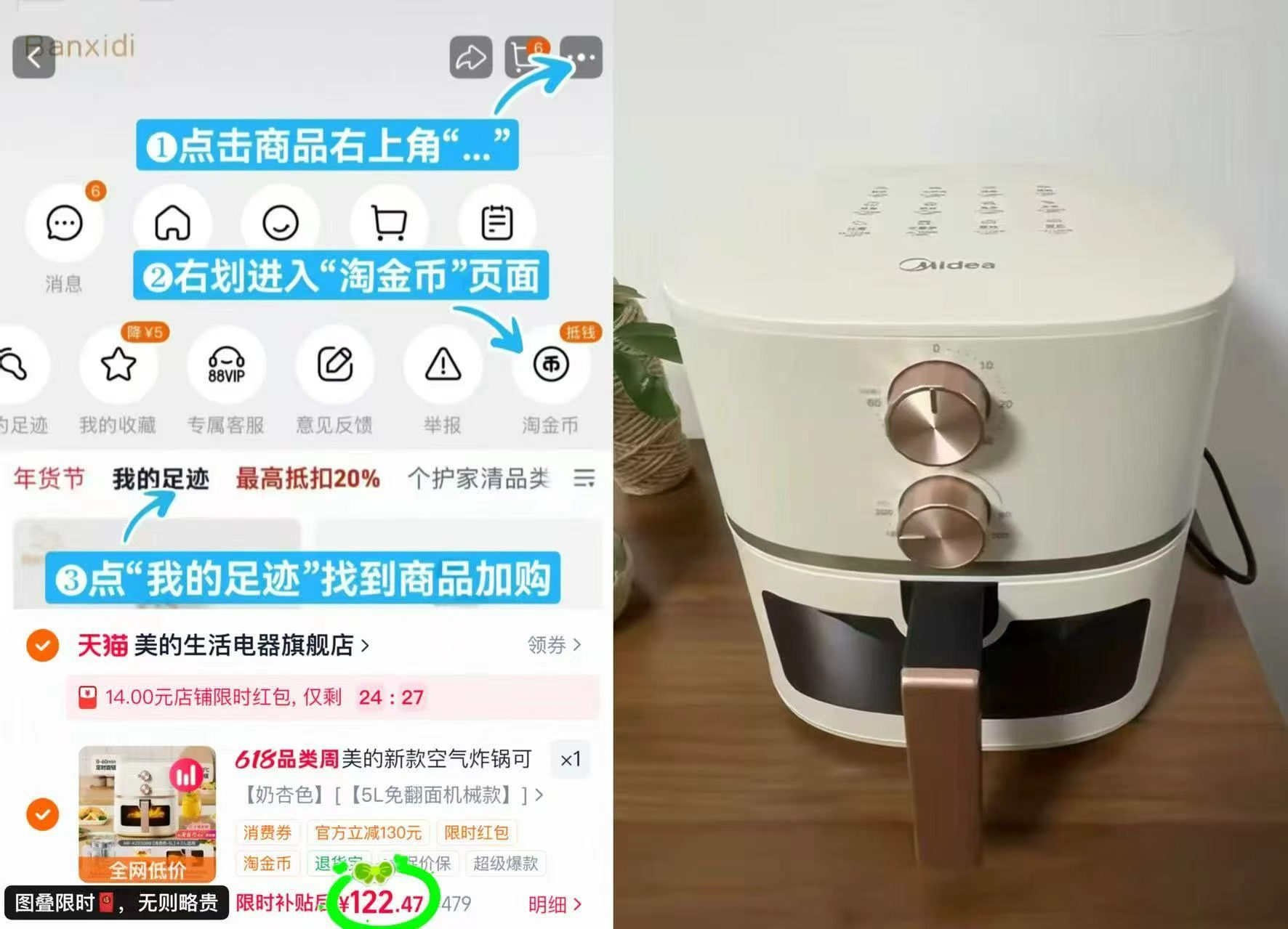 美的空气炸锅5L款 122.4元 - 86线报