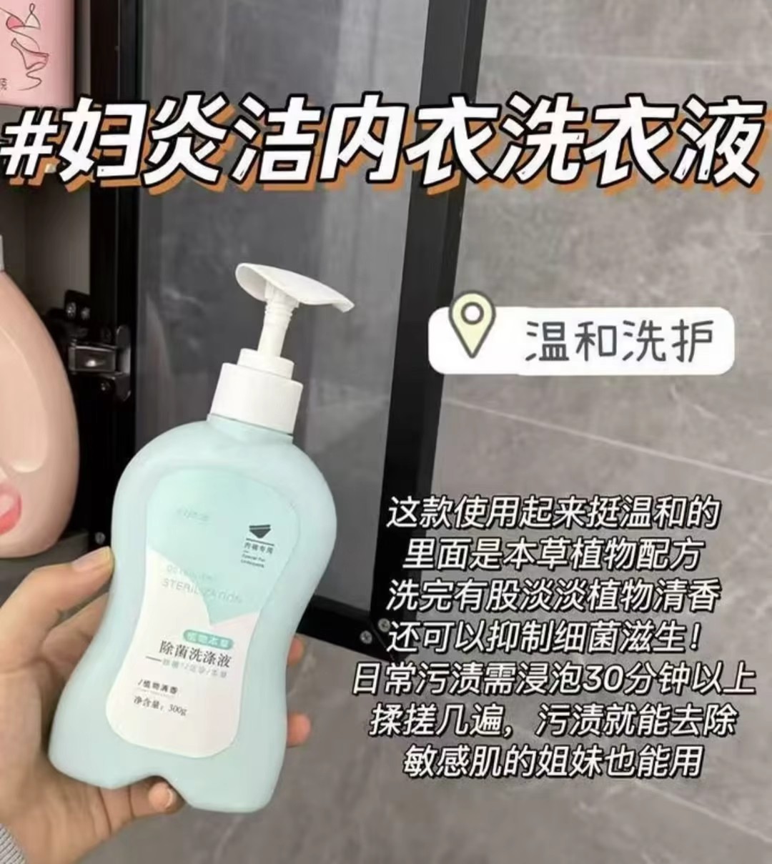 妇炎洁内衣清洗液300g×3瓶 赠补充装100ml×2 26.4元 - 86线报