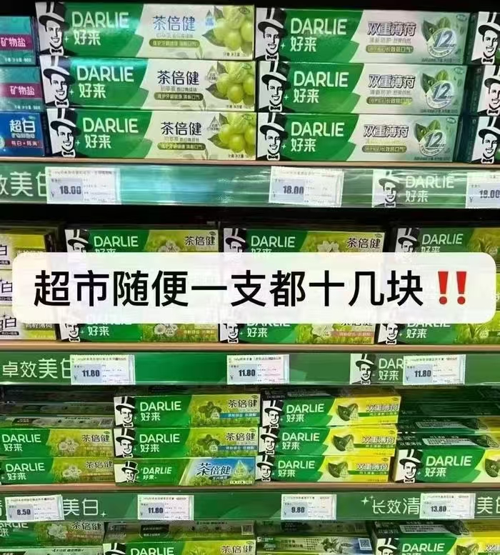 好来茶倍健薄荷牙膏组合拍牙膏*6+牙刷*1 18.4元 - 86线报