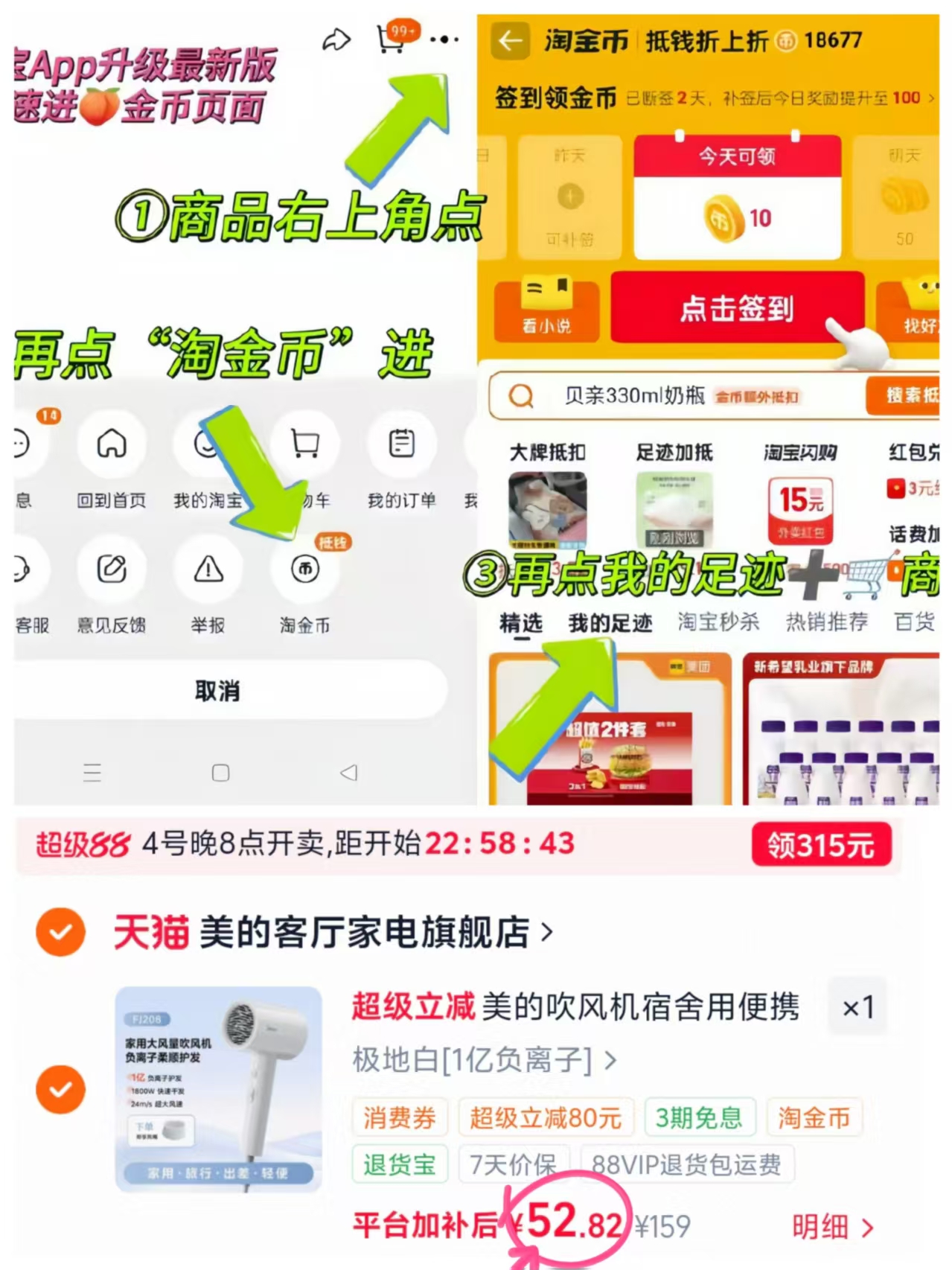 美的吹风机 52.8元 - 86线报 美的吹风机 52.8元 - 86线报