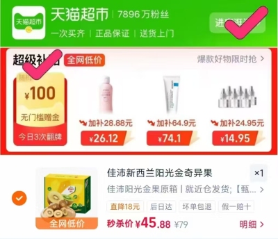 佳沛新西兰金奇异果8粒装 45元 - 86线报 佳沛新西兰金奇异果8粒装 45元 - 86线报