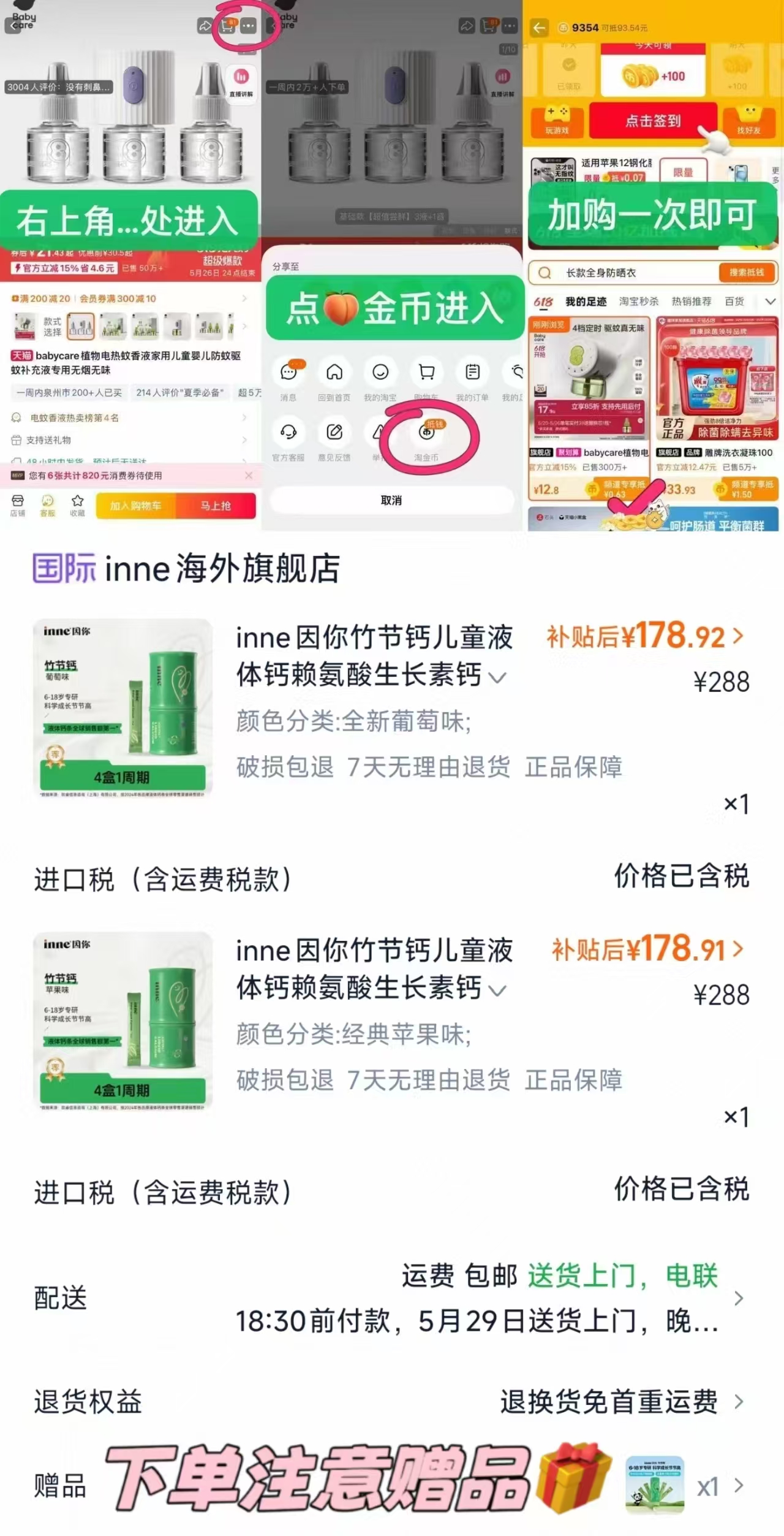 inne竹节钙钙镁锌30条拍2件 赠竹节钙体验装6条 178元 - 线报酷