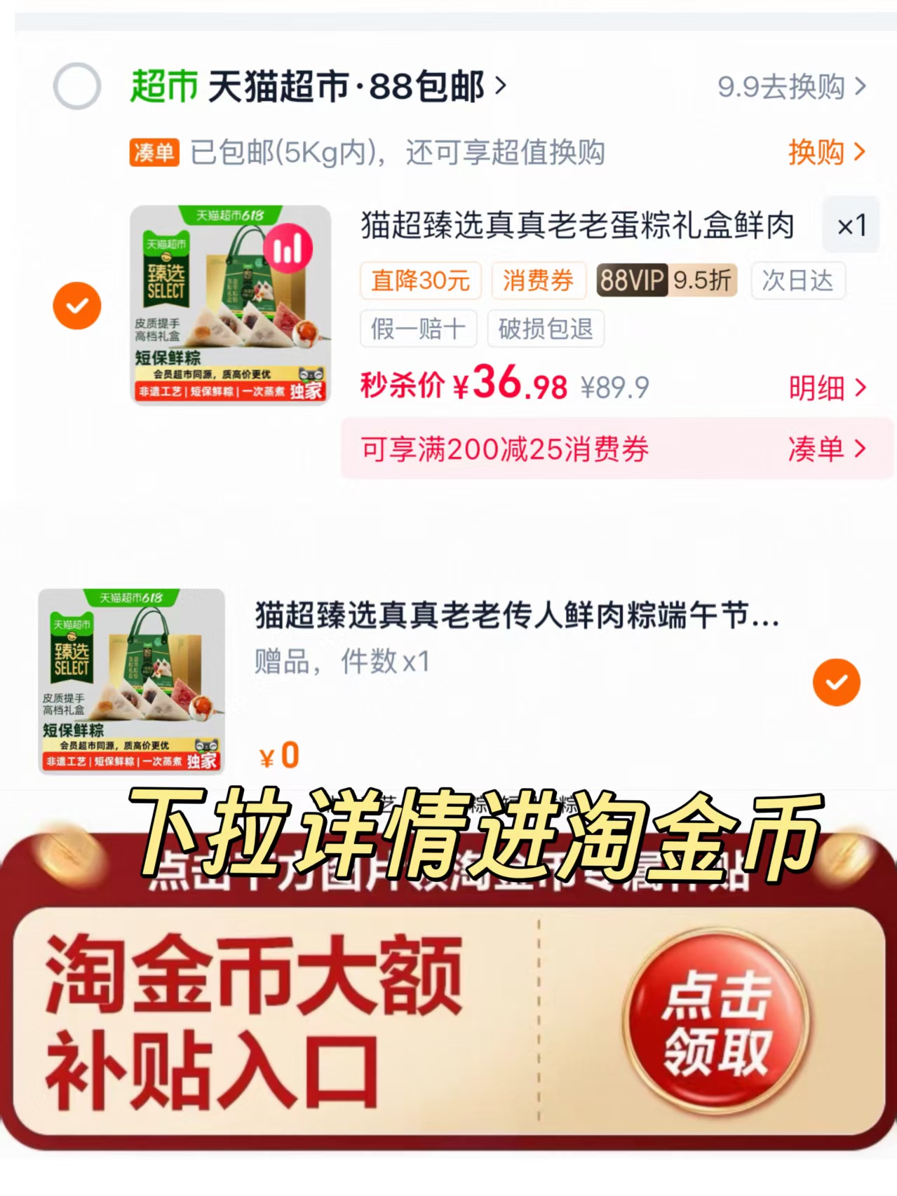 真真老老肉粽礼盒10粽4蛋*2共2480g 36元 - 86线报 真真老老肉粽礼盒10粽4蛋*2共2480g 36元 - 86线报