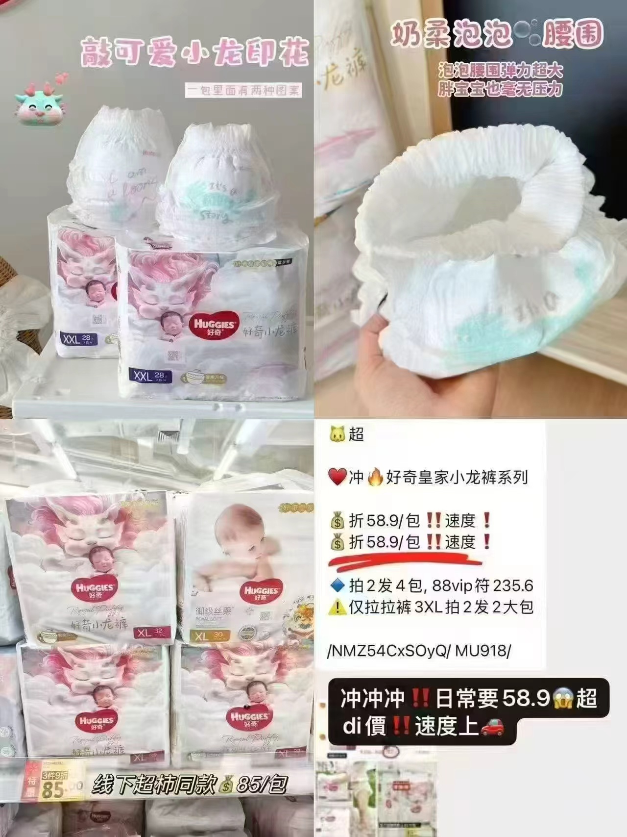 好奇皇家小龙裤拍1发4包 177元 - 线报酷