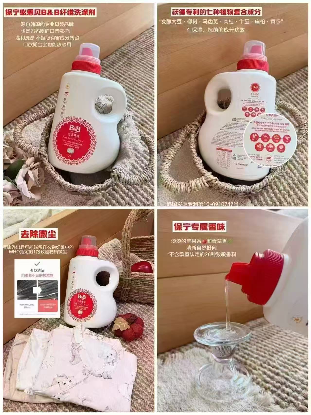 B&B保宁婴儿儿童洗衣液香草香1800ml×2拍1发2大瓶 79元 - 86线报