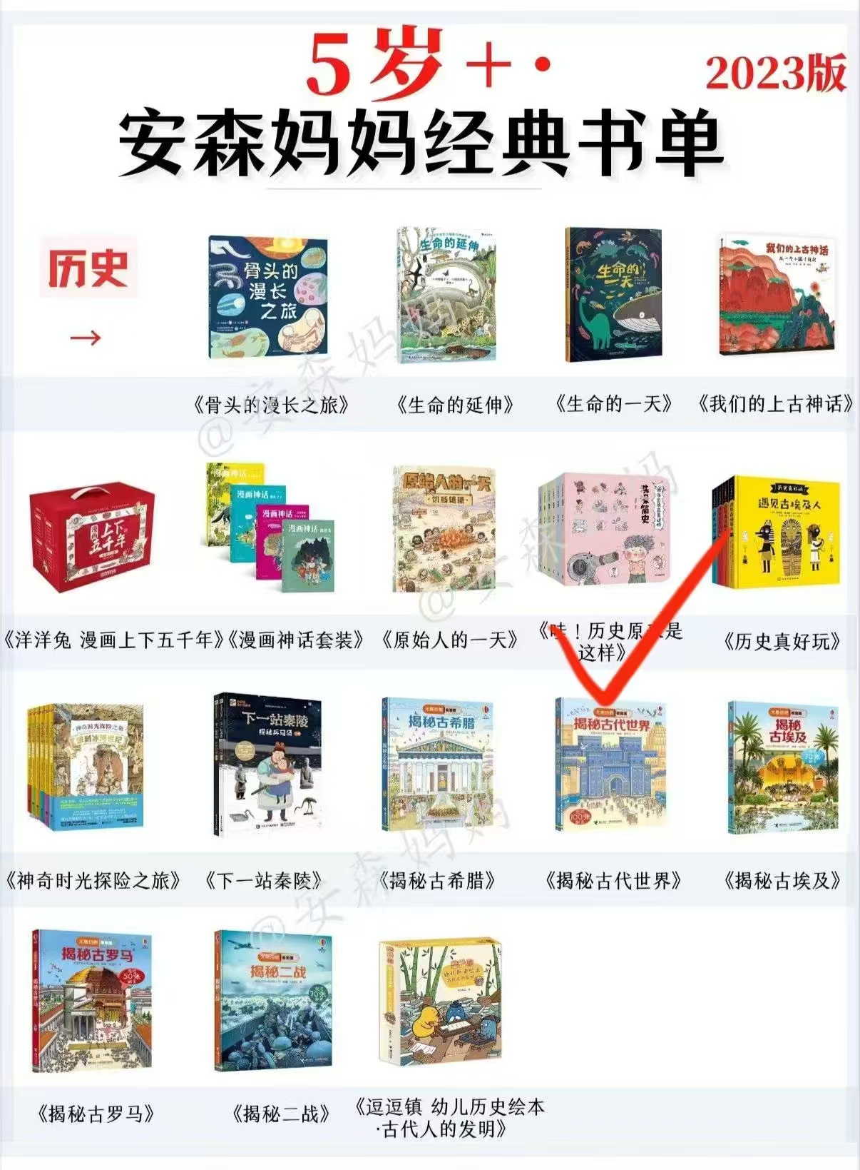 📚哇历史原来是这样套装6册 33.7元 - 86线报