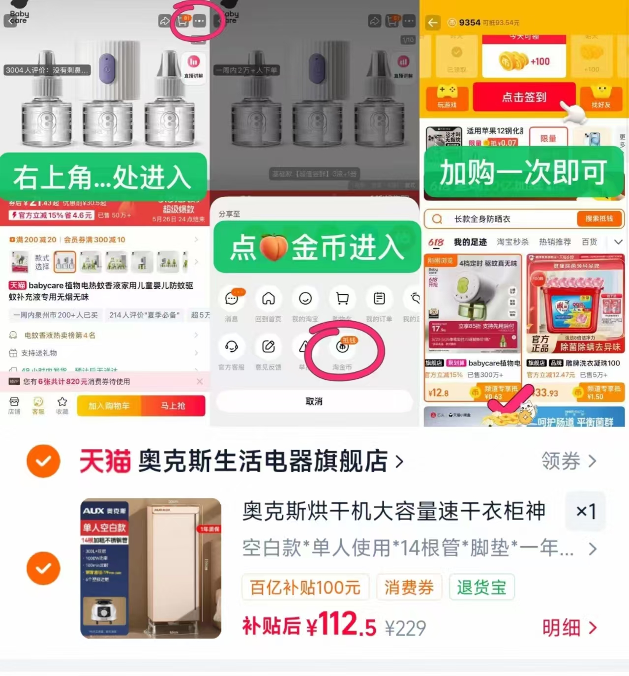 奥克斯家用速干烘干机 102元 - 86线报