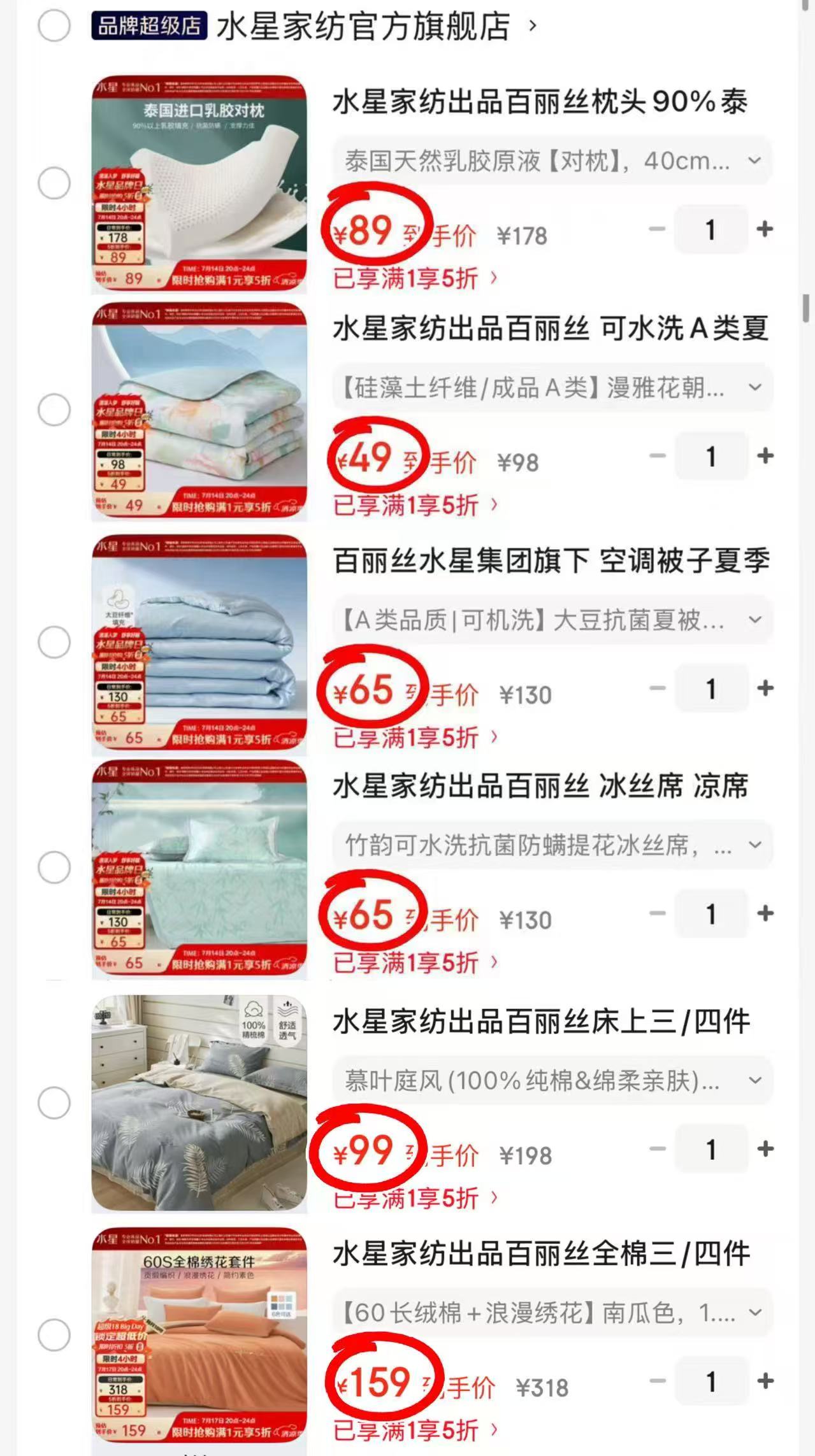 水星家纺天然乳胶对枕 89元,水星家纺清茉屿硅藻土夏被 49元,水星家纺大豆抗菌夏被 65元 - 86线报 水星家纺天然乳胶对枕 89元,水星家纺清茉屿硅藻土夏被 49元,水星家纺大豆抗菌夏被 65元 - 86线报