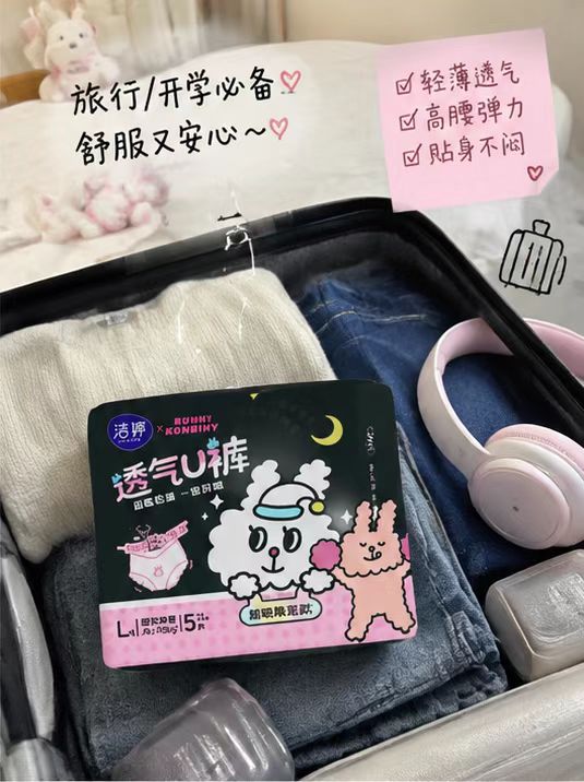 洁婷安睡裤19条 18.99元 - 清风线报
