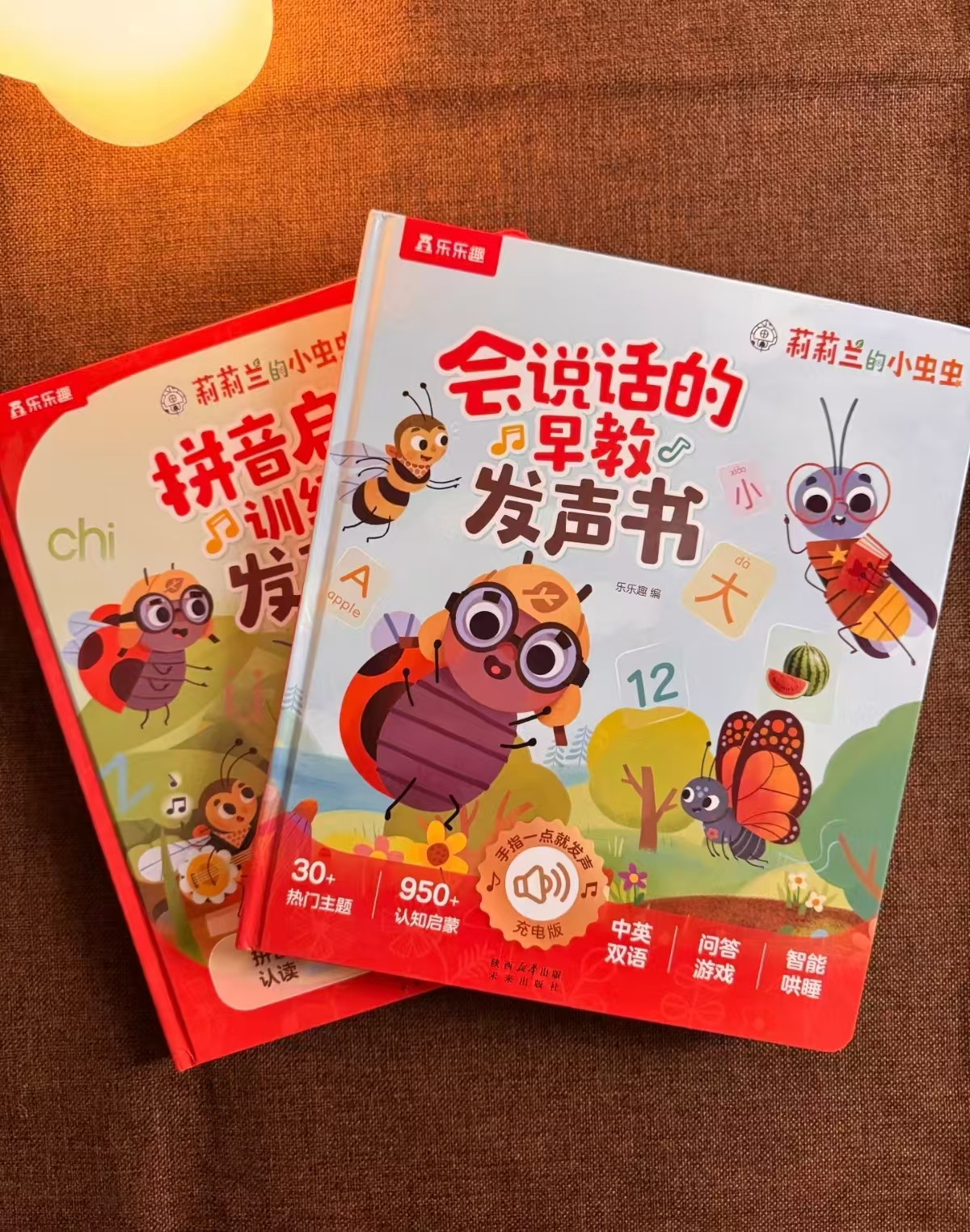 莉莉兰会说话的早教有声书拍最后项2本 79.9元 - 86线报