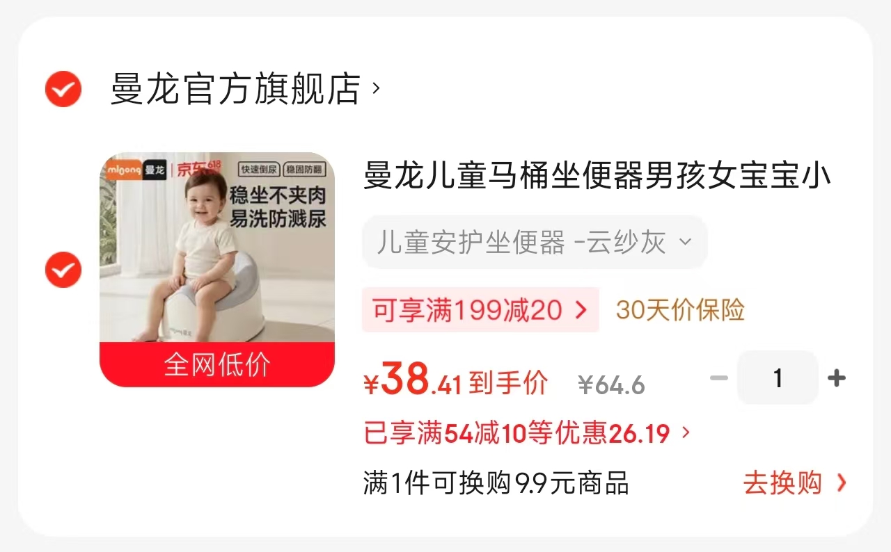 曼龙儿童坐便器 38.4元，可优比蓝胖子洗脸巾100抽拍4发96 103.2元 - 86线报