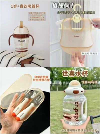 世喜辅食碗 110.9元，世喜叉勺 73.1元，世喜安抚奶嘴 55.4元，世喜吨吨桶 108.5元 - 86线报