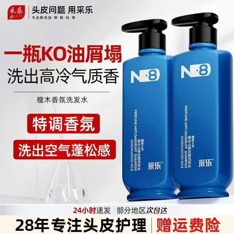 采乐大容量洗发水500ml*2瓶 39.9元 - 86线报