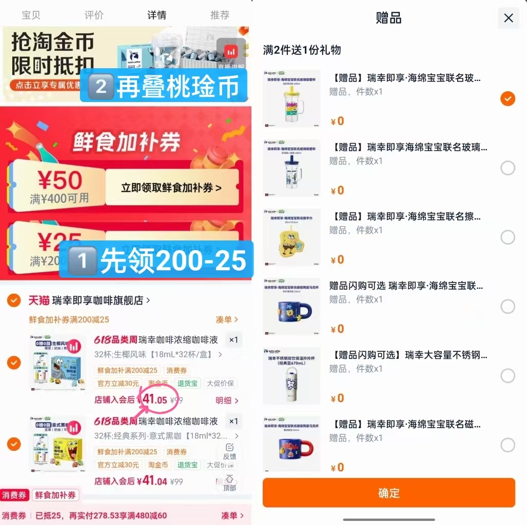 瑞幸速溶咖啡液拍2 64杯 赠马克/保温杯等任选一款 82元 - 86线报