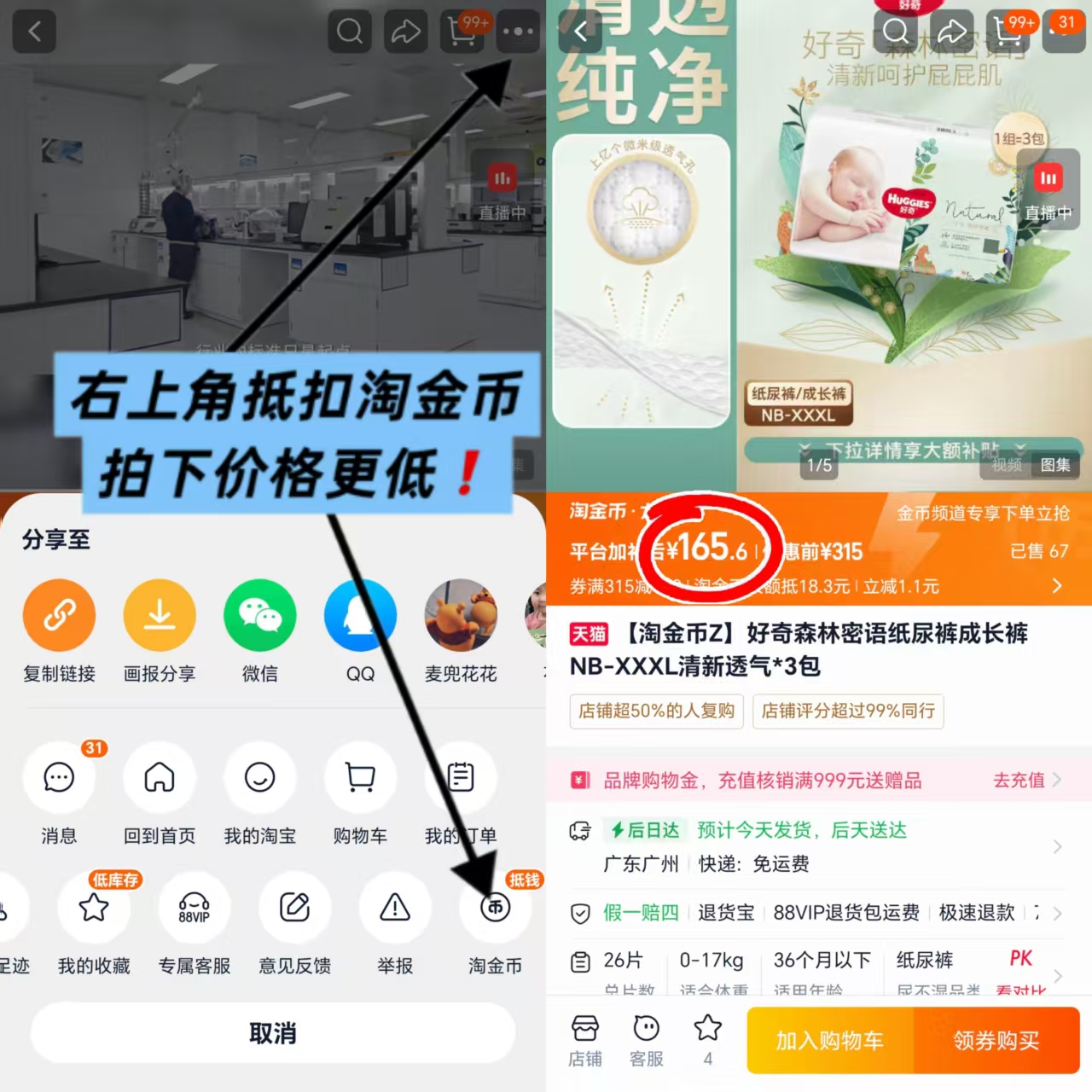好奇森林密语系列拍1发3包 165.6元 - 折送网 好奇森林密语系列拍1发3包 165.6元 - 折送网